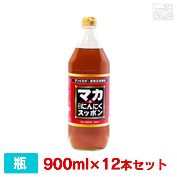 サンビネガー マカ・にんにくスッポン 900ml 12本セット ケース