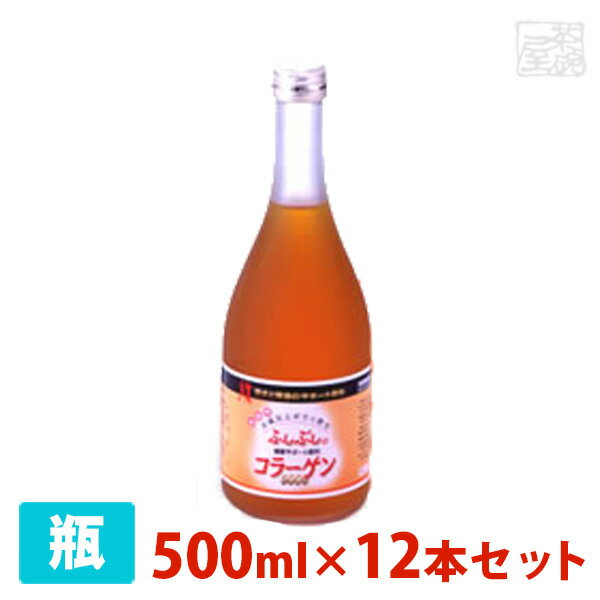 サンビネガー ふしぶしのコラーゲン 500ml 12本セット ケース 希釈用 業務用 割り材