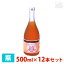 サンビネガー ふしぶしのコラーゲン 500ml 12本セット ケース 希釈用 業務用 割り材