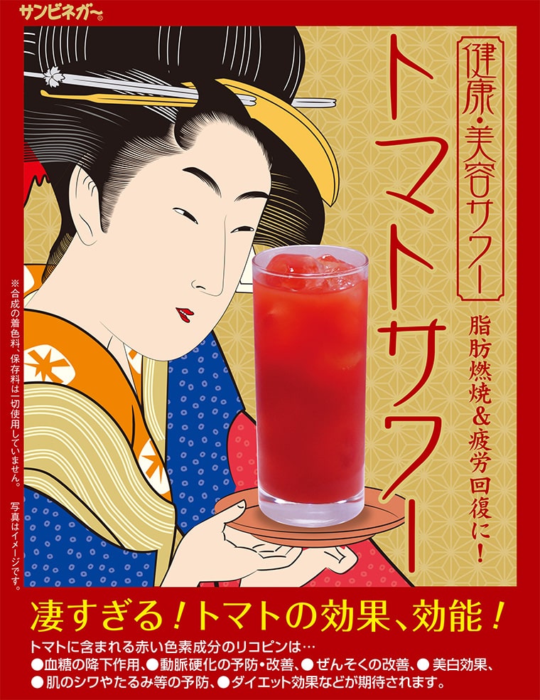 サンビネガー 燃えるトマト酢 900ml 瓶 ...の紹介画像2