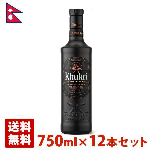 【送料無料】ククリ スパイスドラム 42.8度 750ml 12本セット ネパールラム