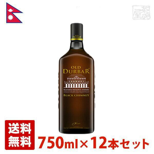 オールド ダルバール ウイスキー ブラック チムニー 42.8度 750ml 12本セット ネパールウイスキー