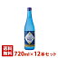 だったんそば焼酎 ソムラス 30度 720ml 12本セット 1ケース ネパール