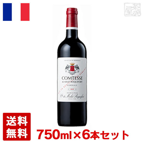 コムテス・ド・マレ・ロックフォール 750ml 6本セット 赤ワイン ミディアム フランス