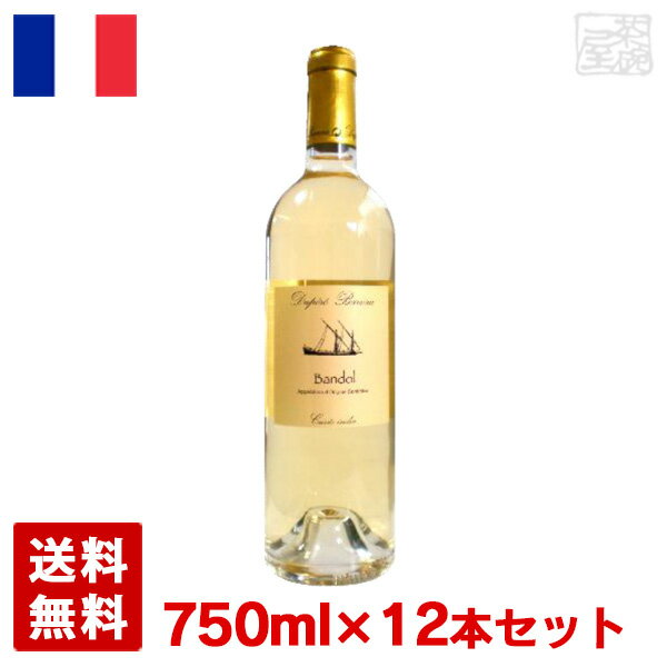 バンドール・ブラン 750ml 12本セット 白ワイン 辛口 フランス