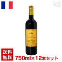 バンドール・キュベ・インディア 750ml 12本セット 赤ワイン ヘヴィ（フルボディ） フランス