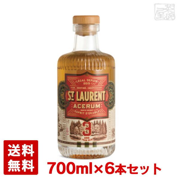 サンローラン アセラム 3イヤーズ 40% 700ml 6本セット メープルスピリッツ カナダ