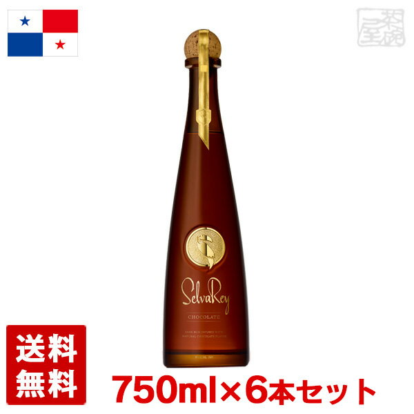 セルバレイ チョコレートラム 35度 750ml 6本セット ラム酒 パナマ共和国