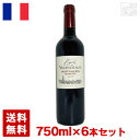 エスプリ・ド・ヴァランドロー 750ml 6本セット 赤ワイン フランス