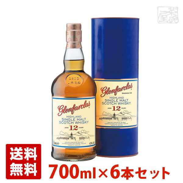 グレンファークラス 12年 43度 700ml 6本セット 箱入り 正規 シングルモルトスコッチウイスキー