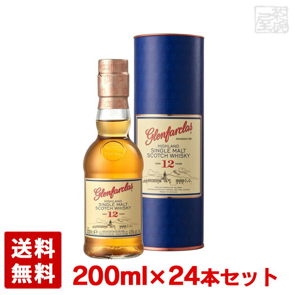 グレンファークラス ミニボトル 12年 43度 200ml 24本セット 箱入り 正規 シングルモルトスコッチウイスキー