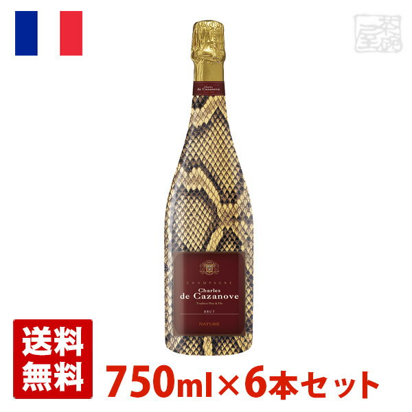 カザノーブ・ブリュット・ナチュール・コレクション・ソバージュ 750ml 6本セット 白ワイン シャンパン フランス 送料無料