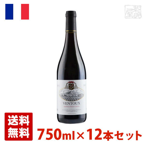 ヴァントゥー・ルージュ 750ml 12本セット 赤ワイン フランス