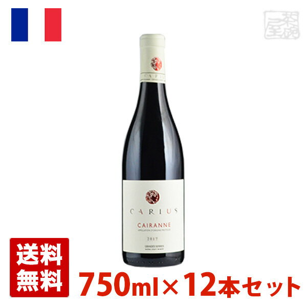 ケランヌ・カリウス・ルージュ 750ml 12本セット 赤ワイン フランス 送料無料