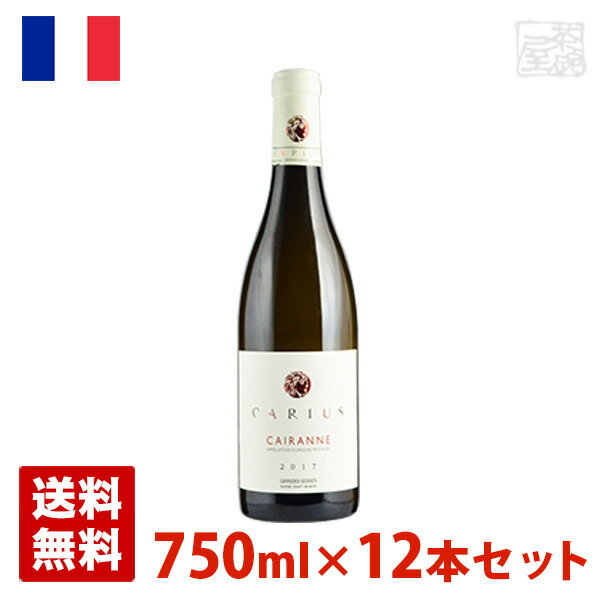 ケランヌ・カリウス・ブラン 750ml 12本セット 赤ワイン フランス 送料無料