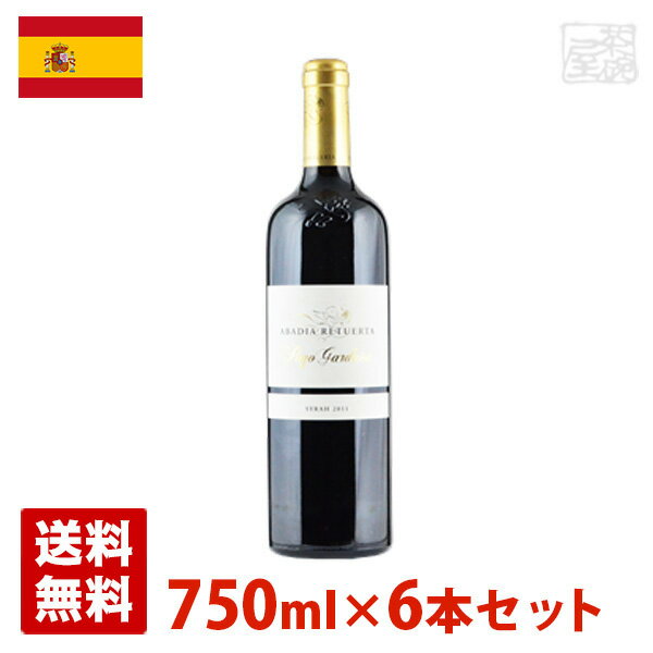 パゴ・ガルドゥナ 750ml 6本セット 赤ワイン スペイン 送料無料