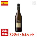 【送料無料】ミディアム・ゴールデン ラ・プラサ・ビエハ 750ml 6本セット エミリオ・ルスタウ シェリー酒 酒精強化ワイン スペイン