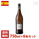 【送料無料】マンサニーリャ パピルーサ 750ml 6本セット エミリオ・ルスタウ シェリー酒 酒精強化ワイン スペイン