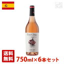 【送料無料】クエバジャナ・ロサード 750ml 6本セット ロゼワイン スペイン