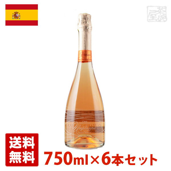アンプラグド・ロゼ・ブリュット・レセルバ 750ml 6本セット ロゼ泡 スパークリングワイン スペイン 送料無料