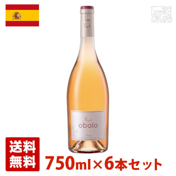 オバロ・ロサード 750ml 6本セット ロゼワイン スペイン 送料無料