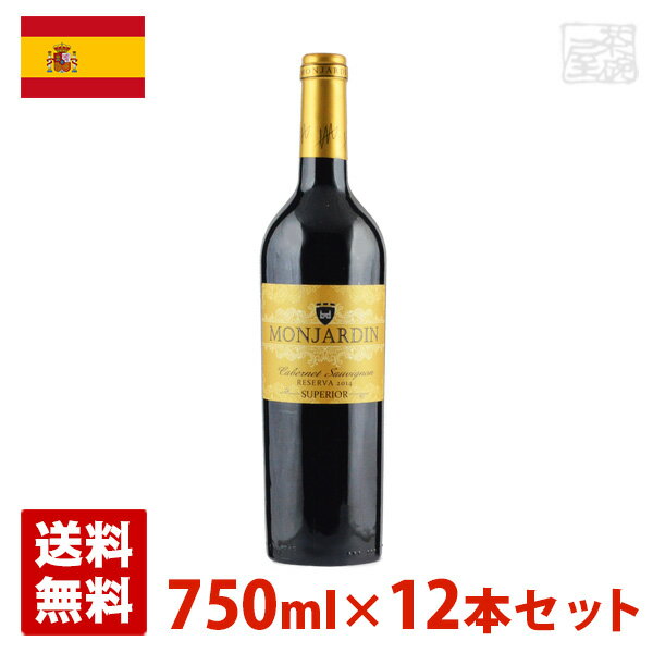 モンハルディン・ティント・レセルバ 750ml 12本セット 赤ワイン スペイン 送料無料