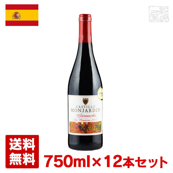 モンハルディン・ガルナッチャ・ビエイユ・ビーニュ 750ml 12本セット 赤ワイン スペイン 送料無料