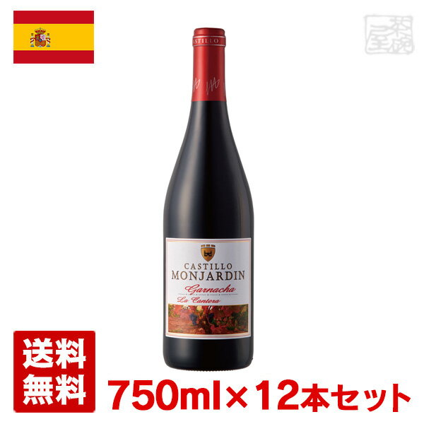 日本で飲もう最高のワインコンテスト2019 専門家部門シルバー・愛好家部門ゴールド獲得 フレッシュな赤いベリー系果実の香りに樽由来のロースト香がきれいに重なり合っている。ハーブのニュアンスもアクセントに。 まろやかで熟したタンニンが心地よい。スパイシーさとバルサミックのニュアンスも感じられる。 モンハルディン・ガルナッチャ・ビエイユ・ビーニュ 国 スペイン 生産地 DO ナバーラ 生産者 カスティーリョ・デ・モンハルディン 酒類 ワイン ワインタイプ 赤 ブドウ品種 ガルナッチャ 年数(ヴィンテージ) 容量 750ml×12本セット 状態 瓶のみ 発送日について こちらの商品は発送まで2〜7営業日（休業日を除く）かかります。 画像・説明について 掲載画像、説明と実物はヴィンテージ、デザイン、ラベル、アルコール度数等が異なる場合があります。あらかじめご了承ください。 発送の注意 原則的にケースに直接宛名シールを貼ります。またこの商品は他の商品と同梱できません。それぞれ個数分の送料をいただきます。あらかじめご了承ください。 注意1 当店の商品は、実店舗また当店HPとの共有在庫の為、在庫切れとなりご迷惑をお掛けする場合があります。 注意2 また商品画像のラベル、パッケージや度数、容量、ビンテージなど予告なく新商品に切り替わっている場合があります。気になる方は事前にお問い合わせください。 注意3 ディスプレイ画面等の環境上、ページと実際の商品の色・型とは多少違う場合がございます。 モンハルディン・ガルナッチャ・ビエイユ・ビーニュを贈りませんか？ お誕生日、内祝い、成人、婚約、出産、結婚、入学、卒業、就職、昇進、退職、開店、還暦といったお祝いのプレゼント、日頃お世話になっている方へのギフト、お中元やお歳暮の贈り物、各種記念品やパーティー等にオススメです。(ギフトボックスはこちら) また当店ではウイスキーやラム、ジン、ウォッカ、リキュール、ワイン等の洋酒やビール、日本酒、焼酎、梅酒、おつまみ、調味料を各種取り揃えております。お酒でお悩みの際はお気軽にお問い合わせください。カスティーリョ・デ・モンハルディン 国内外で100以上の賞を獲得。冷涼なナバーラのテロワールを活かしたワイン カスティーリョ・デ・モンハルディン ナバーラ カスティーリョ・デ・モンハルディンについて カスティーリョ・デ・モンハルディンは、ピレネー山脈を挟んでフランスと国境を接する、スペイン北東部ナバーラ州のティエラ・エステーリャ地区に位置しています。 海抜600mの冷涼なモンハルディン地区では、シャルドネが60ヘクタールとピノ・ノワールが5ヘクタール栽培され、微生物の活動を抑制しブドウのフレッシュさを保つため摂氏7℃から9℃の気温下で夜間収穫するなど、冷涼な気候を生かしたエレガントなワインを生み出しています。