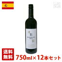 【送料無料】ラス・バンデラス・ティント 750ml 12本セット 赤ワイン スペイン