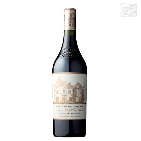 シャトー・オー・ブリオン 2006 750ml 赤ワイン フランス 送料無料