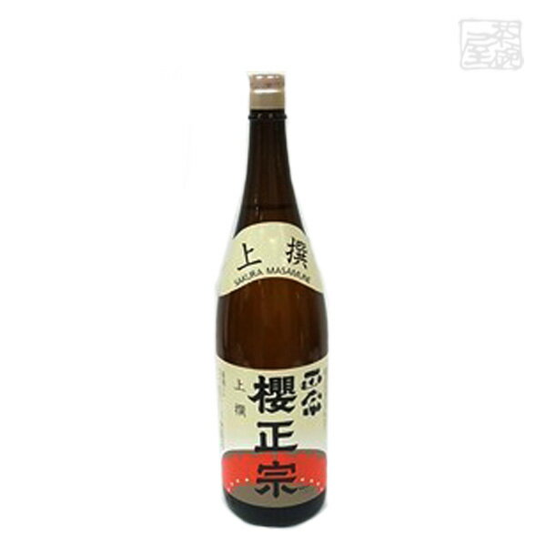 上撰 櫻正宗 1800ml 櫻正宗 日本酒 普通酒