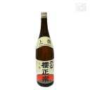 【送料無料】上撰 櫻正宗 1800ml＊6本セット ケース 櫻正宗 日本酒 普通酒