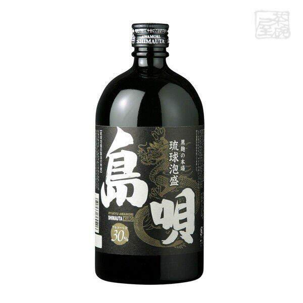 島唄 黒 泡盛 30度 720ml まさひろ酒造 焼酎