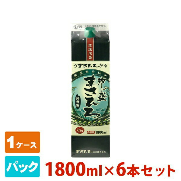 まさひろ パック 30度 1800ml 6本セット まさひろ酒造 焼酎 泡盛