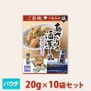 あさりの酒蒸し風 醤油仕立て 千葉編 20g 10袋セット ご当地つまみの旅 菊正宗 おつまみ