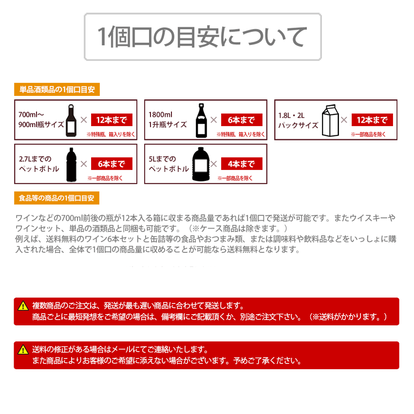 土佐鶴　純米酒 上等 1800ml 日本酒