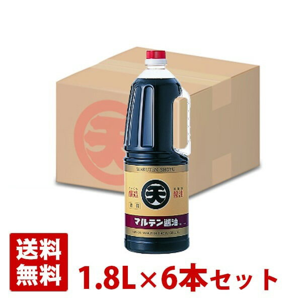 マルテン こいくち徳用しょうゆ 1.8L 6本セット ハンディペットボトル 醤油 丸天