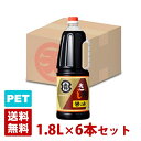 マルテン フンドーキチ さしみしょうゆ 1.8L 6本セット ハンディペットボトル 醤油 日本丸天醤油