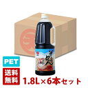 【送料無料】マルテン そうめんつゆ 5倍濃縮 1.8L 6本セット ハンディペットボトル 素麺 日本丸天醤油