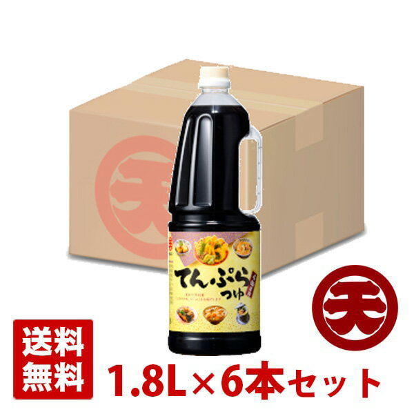 マルテン てんぷらつゆ 4倍濃縮 1.8L 6本セット ハンディペットボトル 丸天