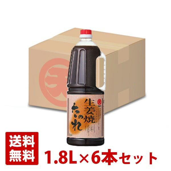 マルテン 生姜焼のたれ 1.8L 6本セット（1ケース） ハンディペットボトル 日本丸天醤油