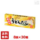 マルテン 無添加うどんだし 8食×30箱 調味料 日本丸天醤油