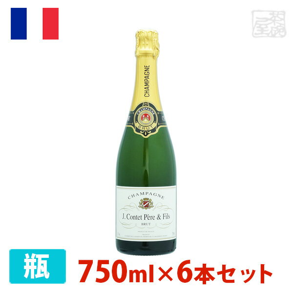 【送料無料】シャンパーニュ J．コンテ ペール＆フィス ブリュット 750ml 6本セット 白泡 スパークリングワイン 辛口 フランス