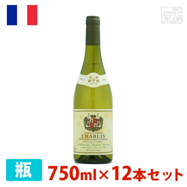 【送料無料】アンリ・ド・ブルソー シャブリ 750ml 12本セット 白ワイン 辛口 フランス