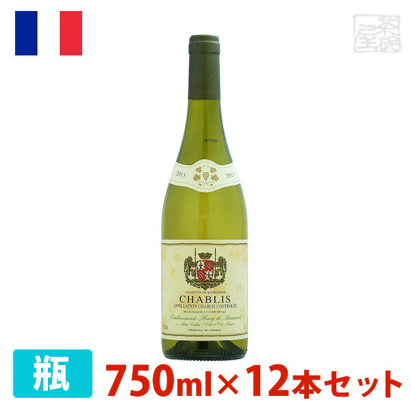 アンリ・ド・ブルソー シャブリ 750ml 12本セット 白ワイン 辛口 フランス