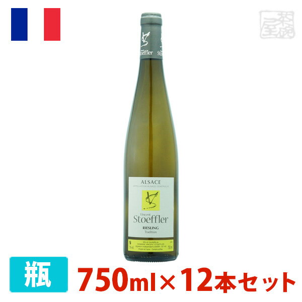 柑橘系の果実を思わせる、繊細でマイルドな香り。微かにハーブ系の苦味があり、味わいに厚みのあるしっかりとした構成のワイン。きりっとした酸味も楽しめる辛口。 【品種】 リースリング 100％ 【ボディ】 ミディアムボディ ドメーヌ・ストフラー リースリング 名称 Domaine Stoeffler Riesling 生産者 ドメーヌ・ストフラー Domaine Stoeffler 国・地域 フランス・アルザス 酒類 ワイン ワイン色 白 ワインタイプ 辛口・ミディアムボディ 年数(ヴィンテージ) 容量 750ml×12本セット(1ケース) 状態 瓶のみ　 発送日について こちらの商品は発送まで3〜7営業日（休業日を除く）かかります。 画像・説明について 掲載画像、説明と実物はヴィンテージ、デザイン、ラベル、アルコール度数等が異なる場合があります。あらかじめご了承ください。 発送の注意 原則的にケースに直接宛名シールを貼ります。またこの商品は他の商品と同梱できません。それぞれ個数分の送料をいただきます。あらかじめご了承ください。 注意1 当店の商品は、実店舗また当店HPとの共有在庫の為、在庫切れとなりご迷惑をお掛けする場合があります。 注意2 また商品画像のラベル、パッケージや度数、容量、ビンテージなど予告なく新商品に切り替わっている場合があります。気になる方は事前にお問い合わせください。 注意3 ディスプレイ画面等の環境上、ページと実際の商品の色・型とは多少違う場合がございます。 ドメーヌ・ストフラー リースリングを贈りませんか？ お誕生日、内祝い、成人、婚約、出産、結婚、入学、卒業、就職、昇進、退職、開店、還暦といったお祝いのプレゼント、日頃お世話になっている方へのギフト、お中元やお歳暮の贈り物、各種記念品やパーティー等にオススメです。(ギフトボックスはこちら) また当店ではウイスキーやラム、ジン、ウォッカ、リキュール、ワイン等の洋酒やビール、日本酒、焼酎、梅酒、おつまみ、調味料を各種取り揃えております。お酒でお悩みの際はお気軽にお問い合わせください。