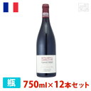 【送料無料】サンセール クロワ・デュ・ロワ 赤 750ml 12本セット 赤ワイン 辛口 フランス