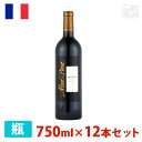 シャトー・モンペラ ルージュ 750ml 12本セット 赤ワイン 辛口 フランス