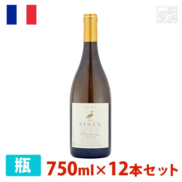 ヴィニウス オーガニック シャルドネ 750ml 12本セット 白ワイン 辛口 フランス