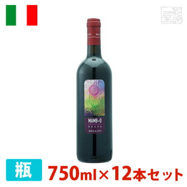 ベリーニ マンボ ロッソ・トスカーノ 750ml 12本セット 赤ワイン 辛口 イタリア